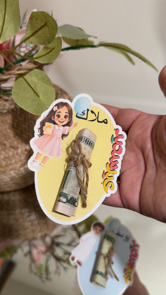 كارتات العيديه