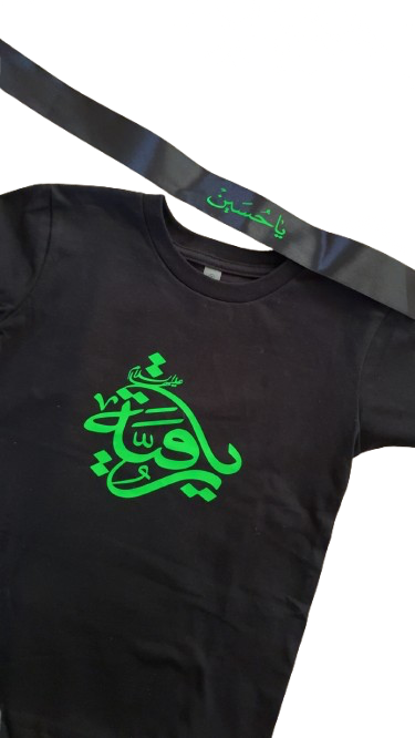 Muharram T-Shirt