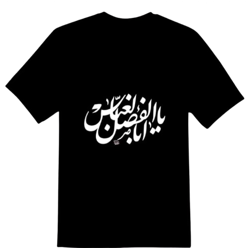 Muharram T-Shirt